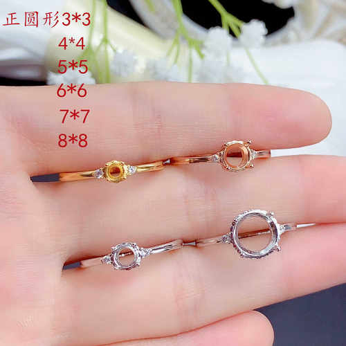 镶钳简单戒指空托s925纯银轻奢