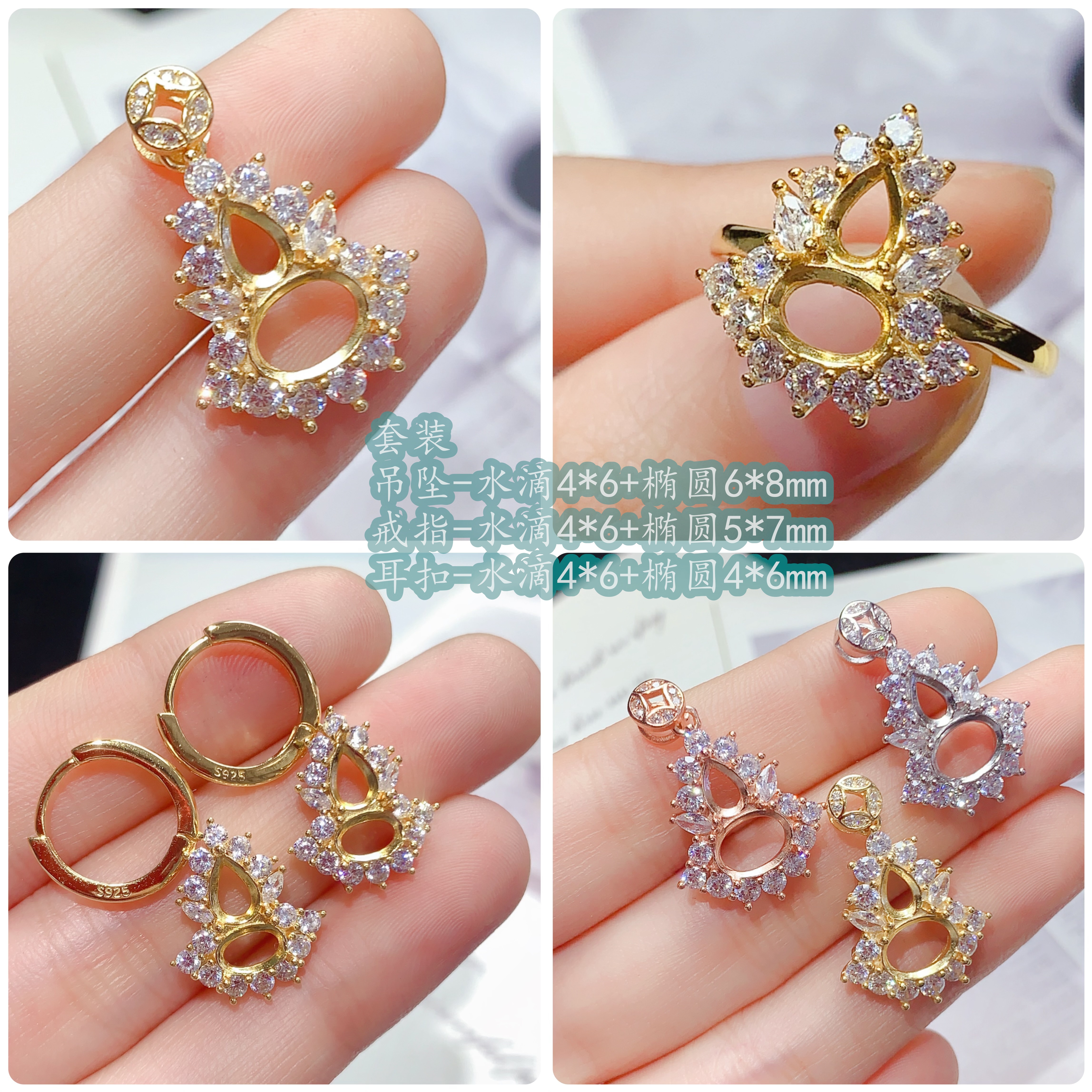 葫芦设计套装空托围钻水滴+椭圆