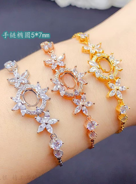 椭圆5*7mm手链空托花朵链条球球