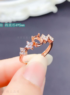 小清新简约戒指空托椭圆形4*5mm