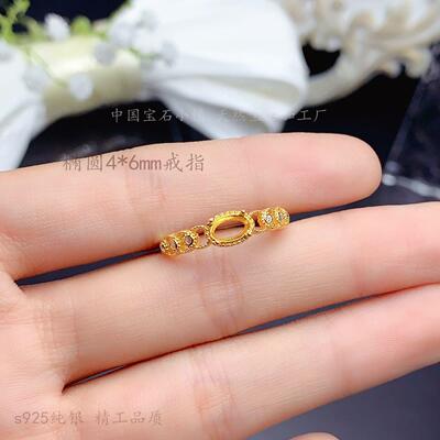 4*6横镶S925纯银椭圆形戒指