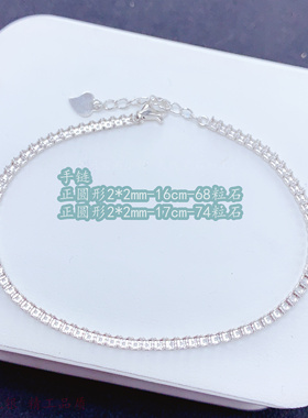 简约高级感手链空托圆形2*2/68粒
