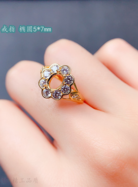 甜美花朵戒指空托椭圆形5*7mm女