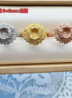 椭圆6*8女戒托清新太阳花封底款