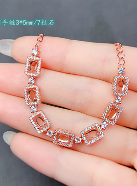 经典围钻手链空托椭圆3*5mm/7粒