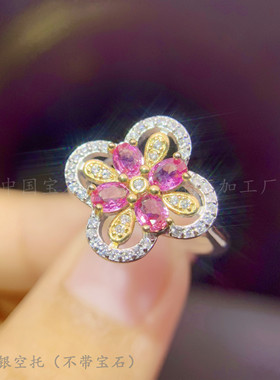 纯银重工天然粉色蓝宝石戒指空托