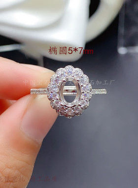 厚尖底裸石椭圆形5*7mm戒指空托