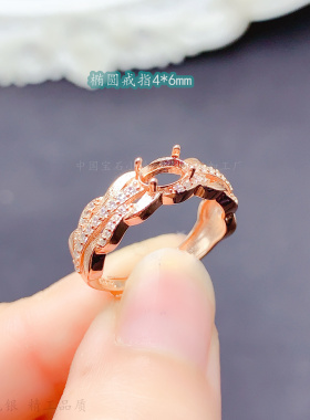 横镶钳宽戒臂花边复古款椭圆4*6