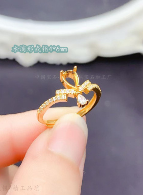 水滴4*6mm戒指空托简约气质彩宝