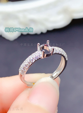 空托椭圆4*5mm戒指空托宽戒臂托