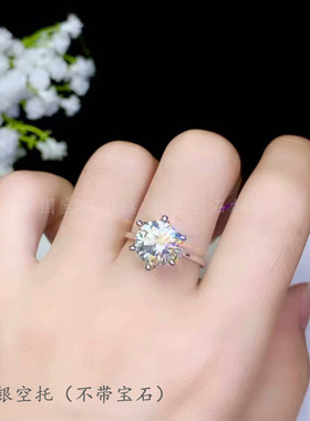 圆形六爪镶嵌克拉莫桑钻戒指空托