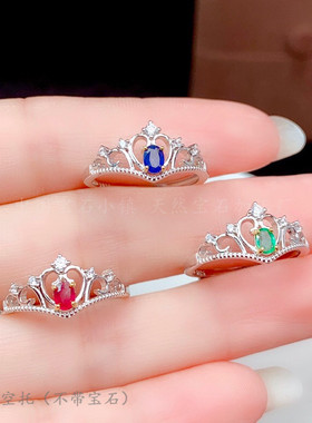 纯银蓝宝石祖母绿皇冠款戒指空托