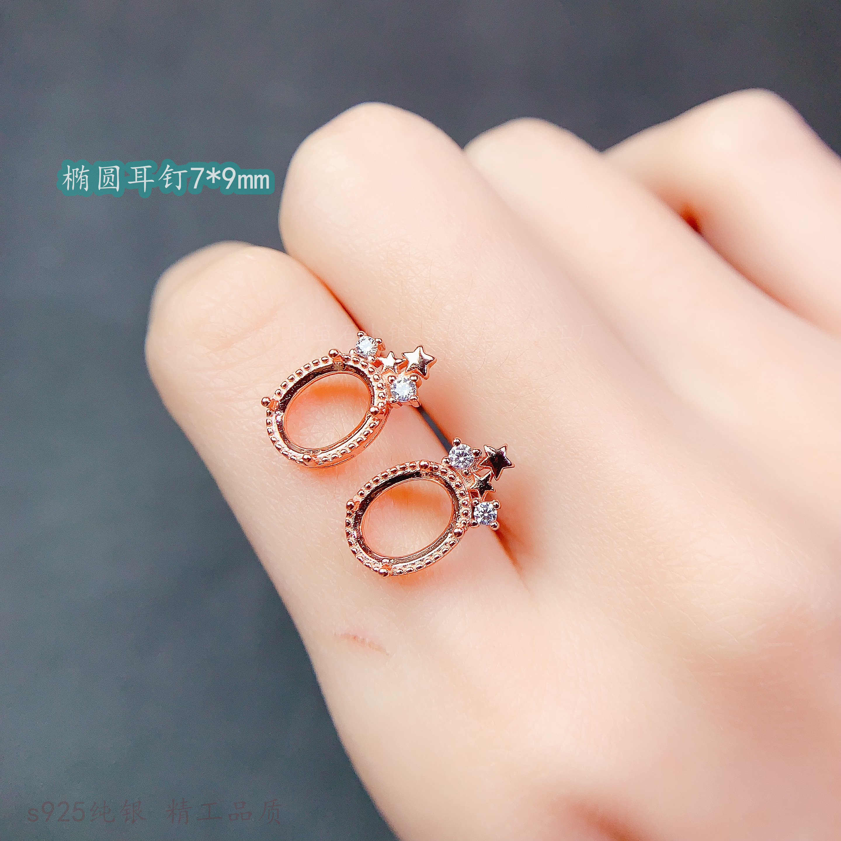 韵凓珠宝s925纯银椭圆形7*9mm耳钉空托女日韩星星钻石爪镶钳耳饰