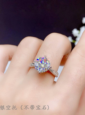 戒指空托晶石莫桑钻50分12克拉
