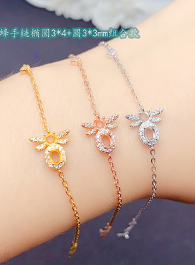 甜美小蜜蜂手链空托清新气质款