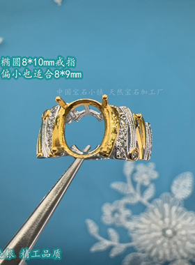 s925纯银椭圆形戒指空托