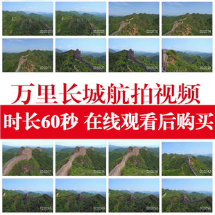 万里长城烽火台航拍实拍视频素材横版横屏高清无水印演讲活动背景