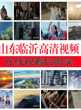山东临沂红色演讲航拍风景实拍背景城市沂蒙精神蒙山沂水视频素材