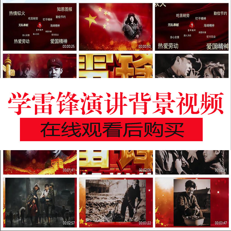 学习雷锋精神演讲红色大气背景视频学生红领巾讲解员宣讲舞台素材