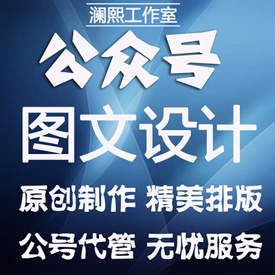 公众号美篇编辑排版自媒体传媒网站中国网青年网日报宣传推广发布