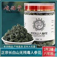 Чангбай Шан Ренхуа чай 250G Новый продукт 8 -летний большой цветок может быть подлинным, не являющимся популярным специальным классом 500 грамм 1 котти