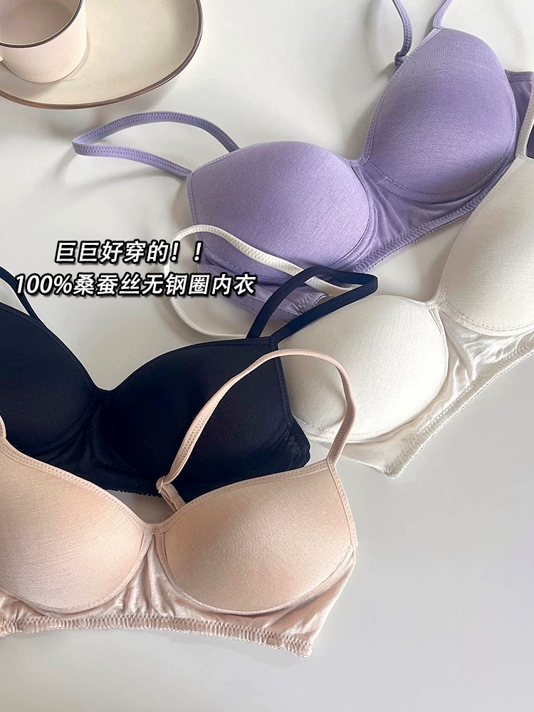 运动舒适100%桑蚕丝无痕文胸透气