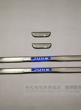 适用于JUKE 迎宾踏板LED带灯门槛条 juke 门槛保护条不锈钢防护条