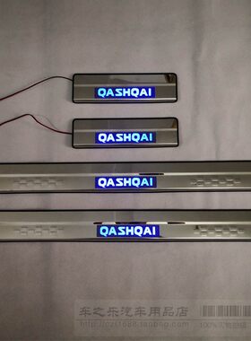 适用于16-21款逍客带灯门槛条