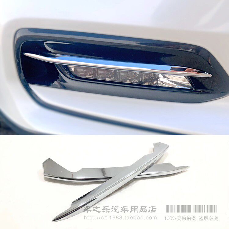 适用于十代雅阁前雾灯眉亮条