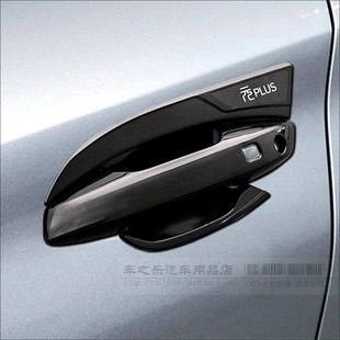 比亚迪元 24款 plus拉手门碗 ATTO 车门把手套保护盖贴 适用22