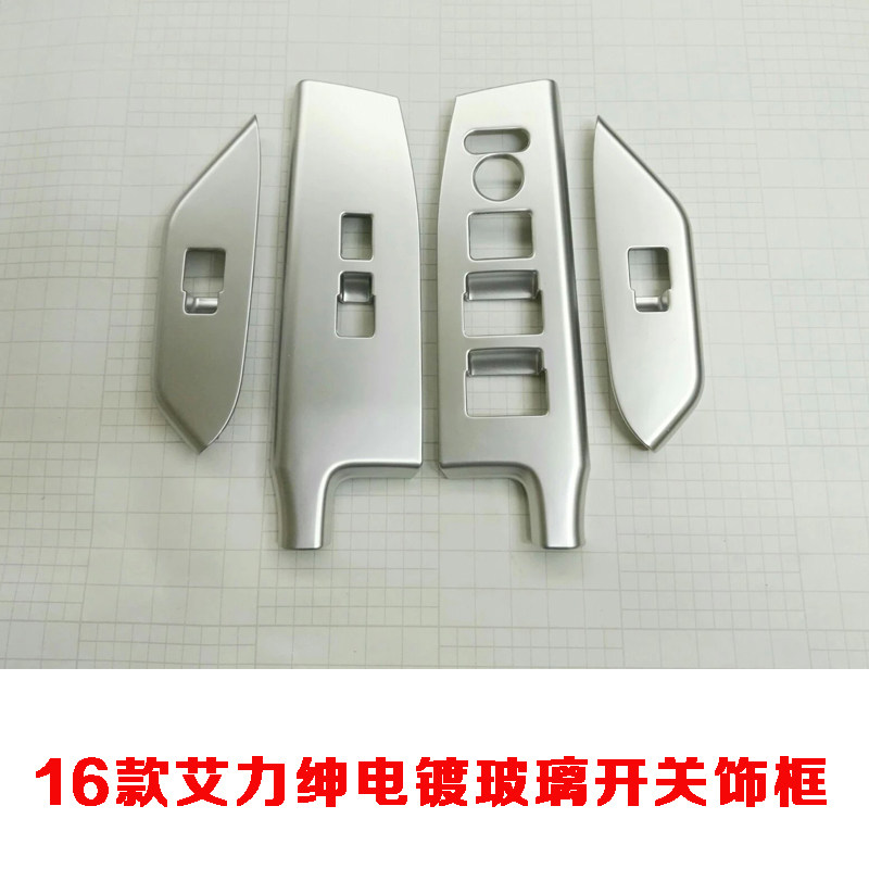 16 17 18款艾力绅玻璃升降开关装饰框 亮片 艾力绅车门内扶手贴片