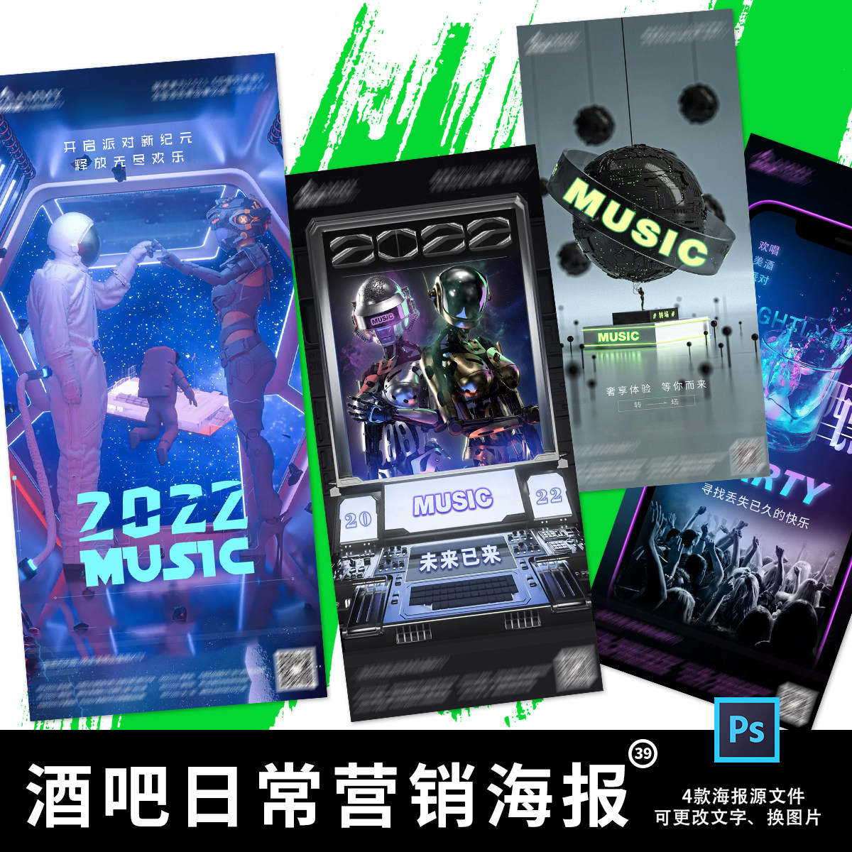 新款潮酷风场景酒吧夜店KTV营销活动线上朋友圈宣传海报,商务/设计服务,设计素材/源文件,淘宝优惠券,粉丝福利购,淘宝优惠卷