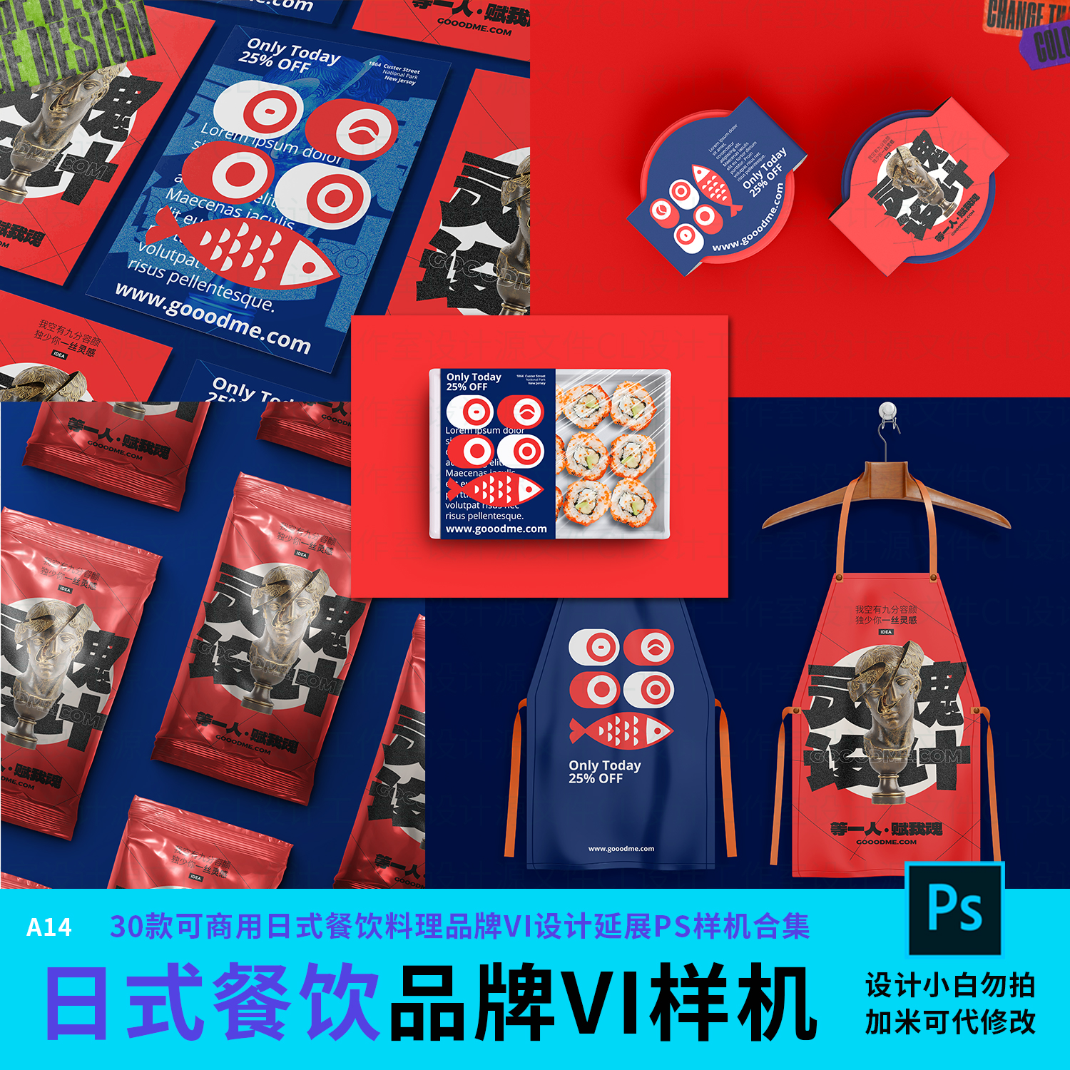 30款可商用日式餐饮料理品牌VI设计延展PS样机合集