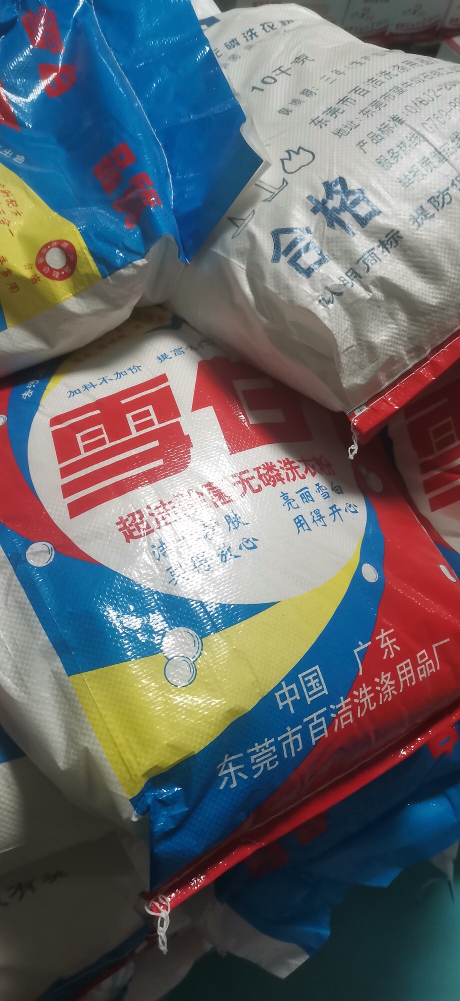 厂家直销洗衣粉20斤大包散装适用于工厂学校饭堂酒店卫生包邮