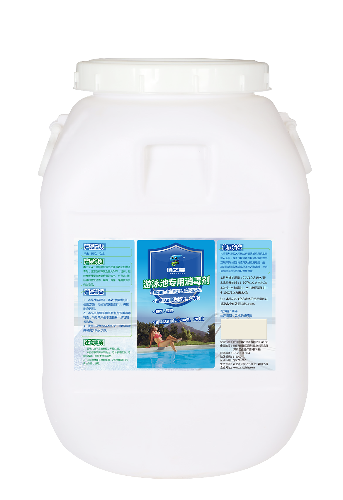 游泳池专用高档消毒粉20公斤桶装泡腾片50公斤桶装粉末包邮