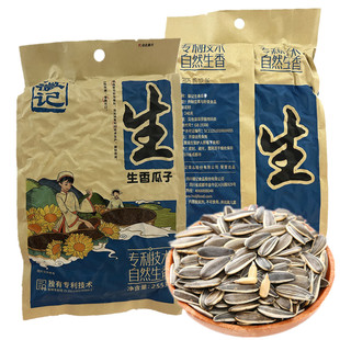 徽记生香瓜子255g即食休闲办公室零食原味煮葵花籽散装坚果炒货