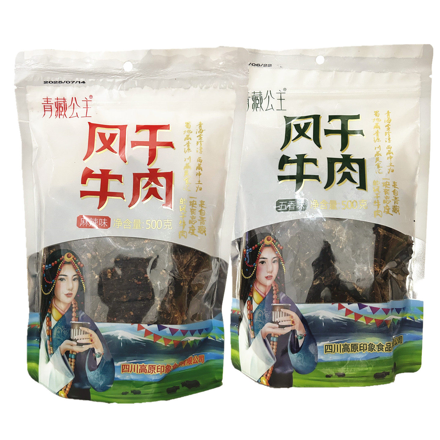 青藏公主风干牛肉500g麻辣味手撕牛肉干五香味牛肉零食四川特产