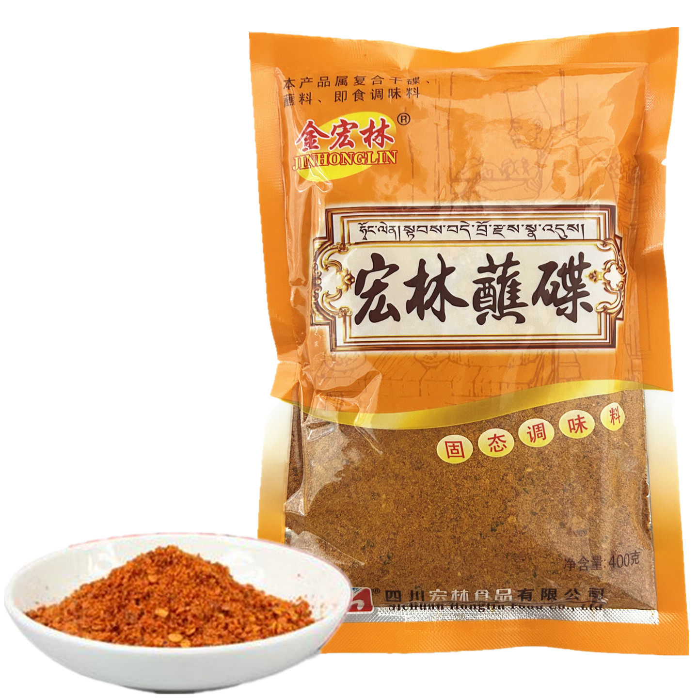 金宏林蘸碟400g四川成都火锅串串冒菜干碟子烧烤辣椒面拌菜调料