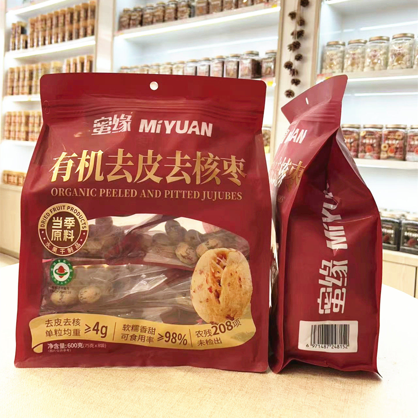 蜜缘有机去皮去核枣600g新疆红枣大枣煲汤泡酒零食枣子干果零食