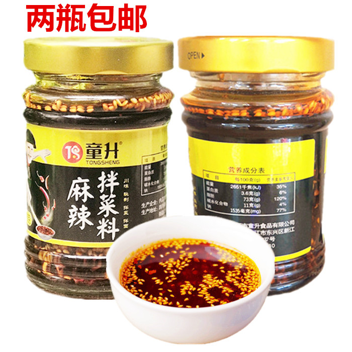 童升麻辣拌菜料200克熟油泼辣子香辣凉拌红油辣椒油凉皮面条调料