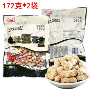 老灶煮蒜茸味花生172g四川特产罗江咸干花生盐干花生果休闲零食