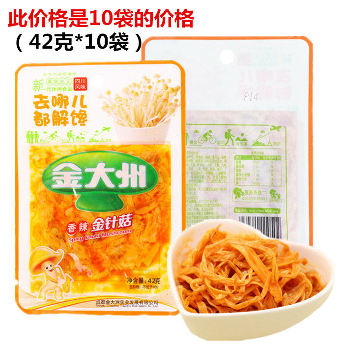 四川金大州香辣金针菇42克*10袋素食下饭菜金大洲香菇菌类零食