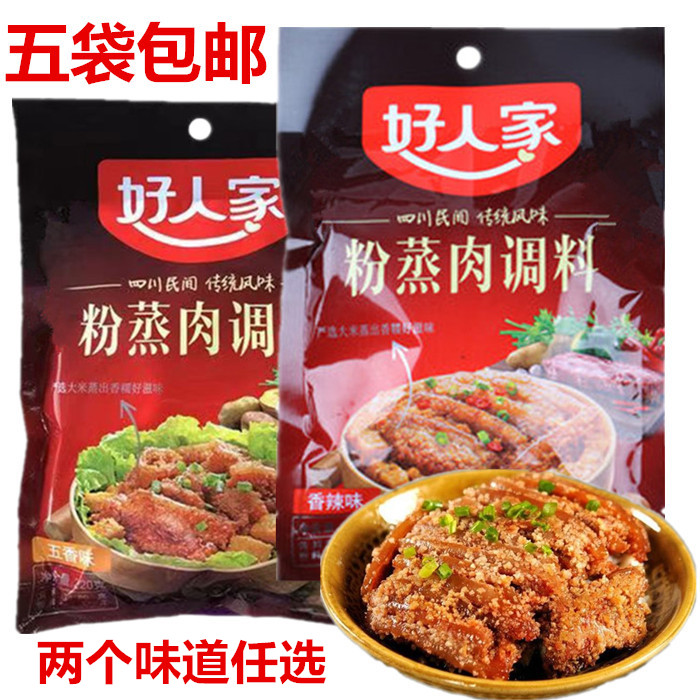 好人家五香味私房菜粉蒸肉调料