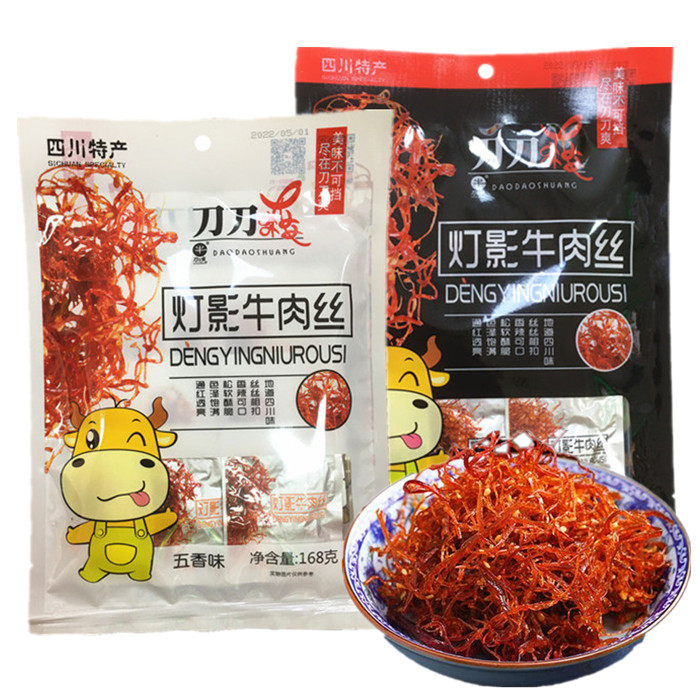 刀刀爽灯影牛肉丝168g五香味牛肉麻辣牛肉干香辣味零食四川特产