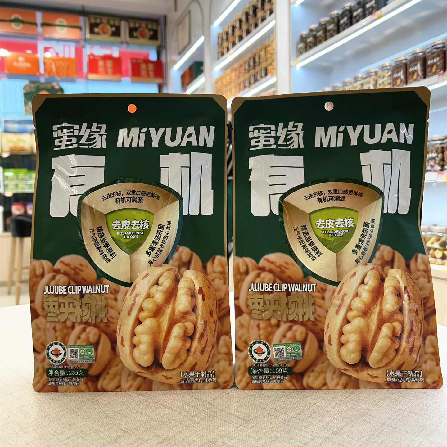 蜜缘有机枣夹核桃109g新疆大枣加核桃夹心枣红枣夹核桃仁干果零食