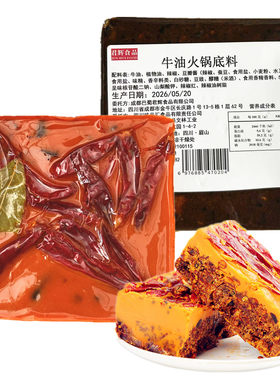 君辉牛油火锅底料258g干锅调料