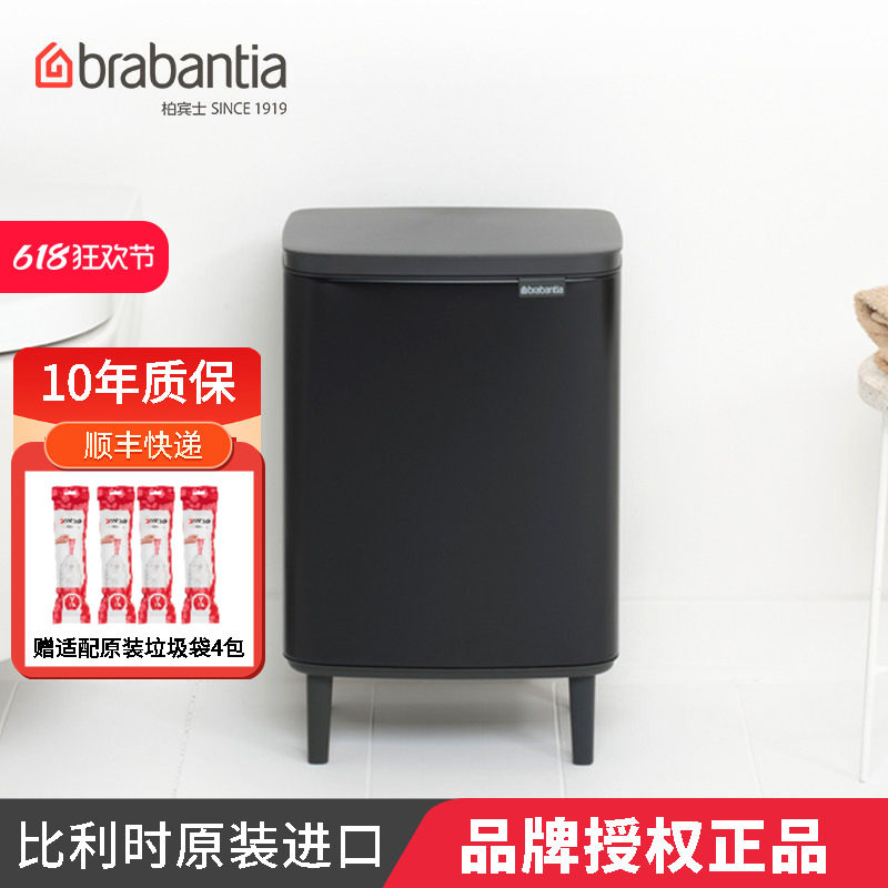 brabantia柏宾士垃圾桶家用4L卫生间厨房客厅7L带盖卧室12L收纳桶