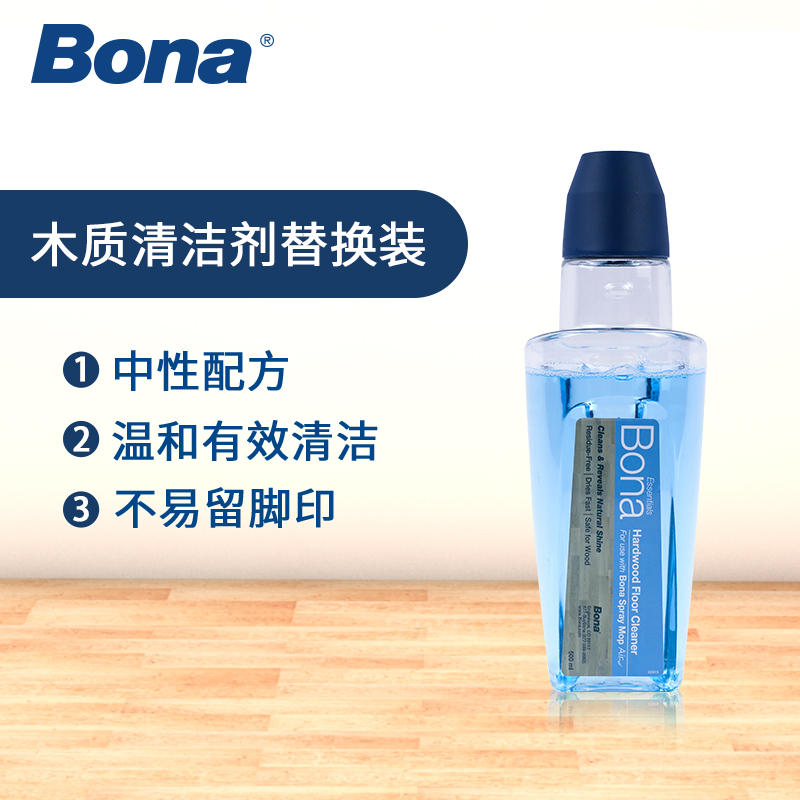 Bona博纳盈巧喷雾拖把专用清洁剂替换装实木地板复合地板清洁剂