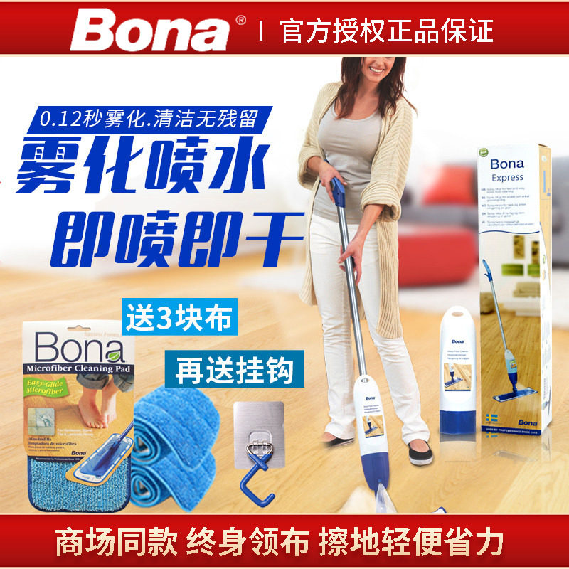 博纳bona喷水拖把木地板家用喷雾拖把旋转拖布懒人拖布平板拖把