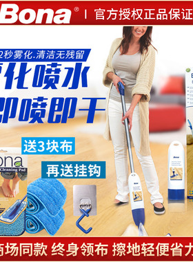 博纳bona喷水拖把木地板家用喷雾拖把旋转拖布懒人拖布平板拖把